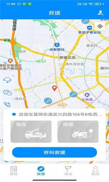 摩托宝app v2.2.3