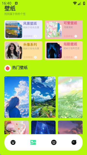 望月壁纸官方正版