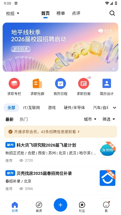OfferShow截图2