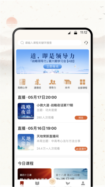 润泽园APP