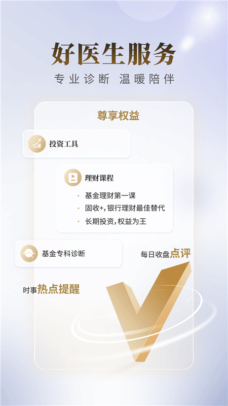 国联证券尊宝3