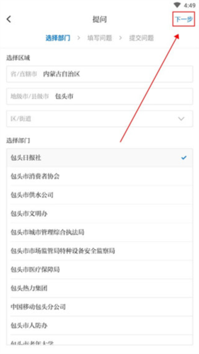 黄河云怎么反馈问题3