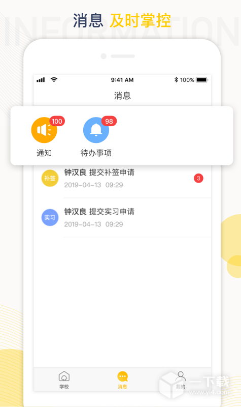 工学云 v5.21.0最新版下载