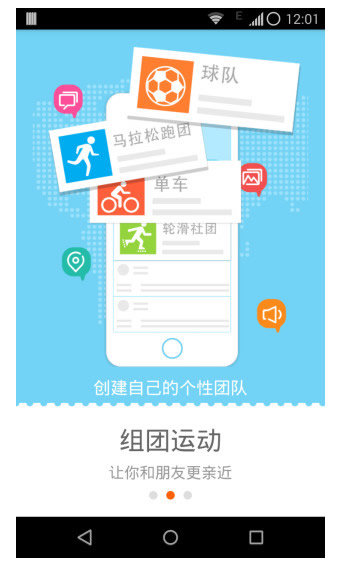 马蹄运动官方版 v1.7.8