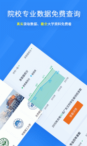 完美志愿app