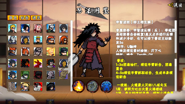 像素火影次世代破面带土