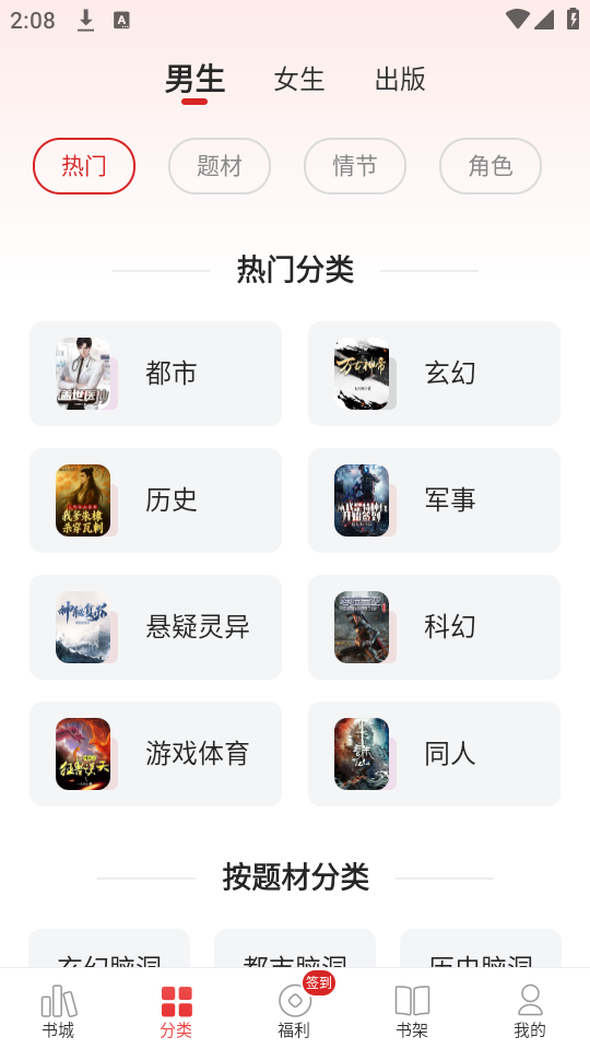 使用教程截图4