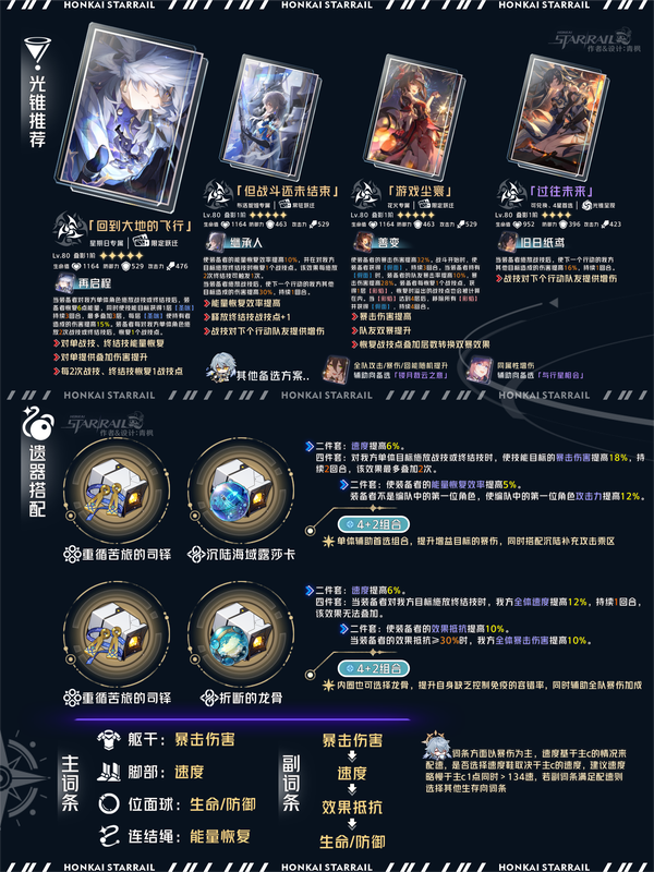 崩坏星穹铁道国际服最新版