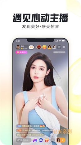 羚萌直播app下载截图1