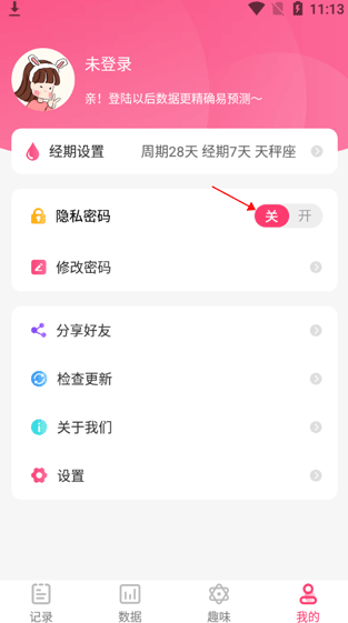 女生经期助手软件下载手机版