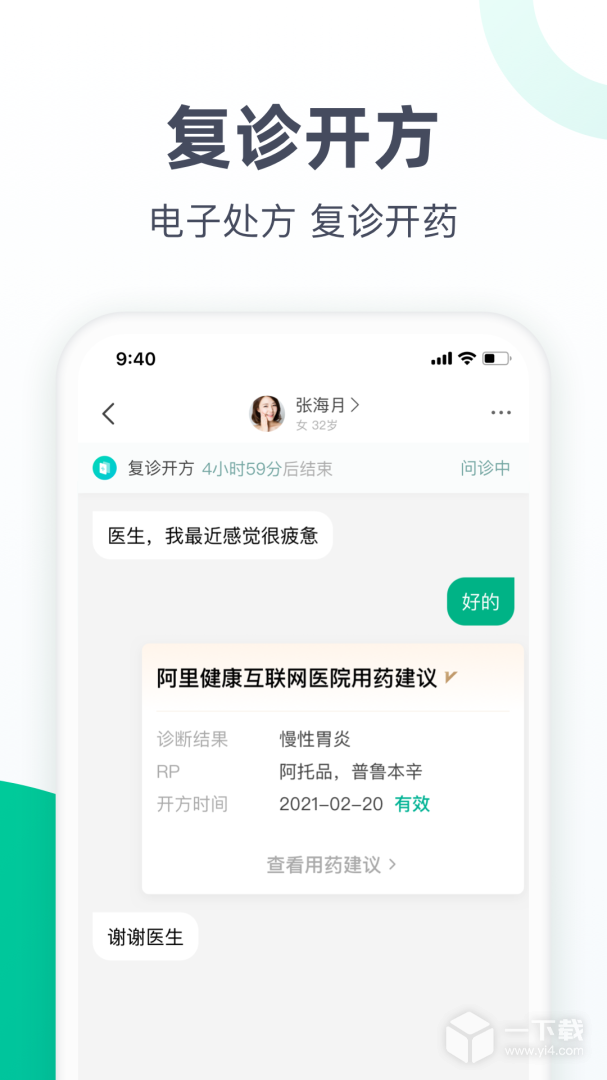 医蝶谷 v4.8.48最新版