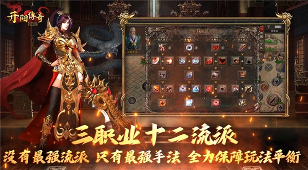 开阳传奇官方正版下载 v4.7.3