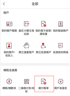 BOCHK中银香港