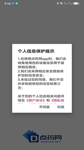 点药网