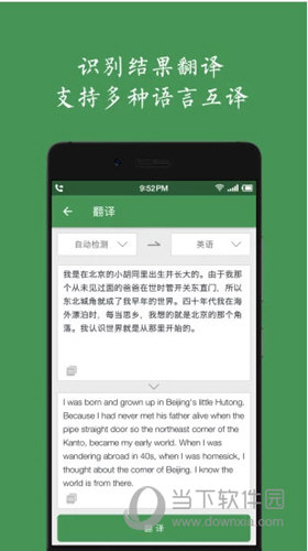 白描app