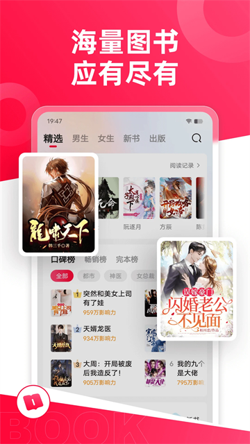 热门小说大全正版