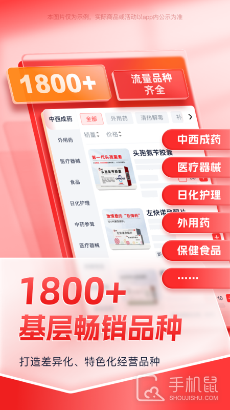 药约约 v2.7.56