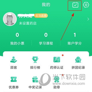 药信店员版APP