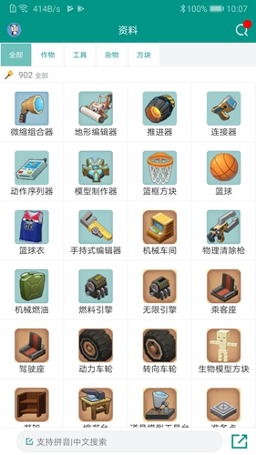迷你助手盒子最新版 v3.7.3