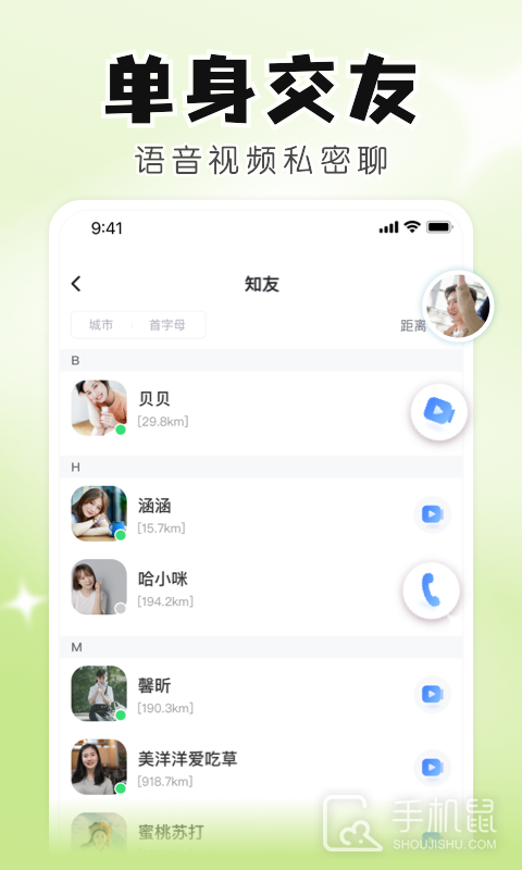 知聊 v6.17.0.1
