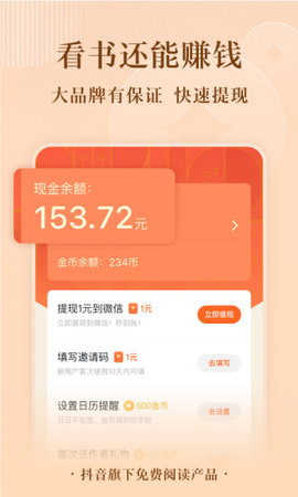番茄小說網 V6.6.7.32安卓版截圖1