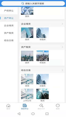 浙交汇竞价大厅 v2.1.1