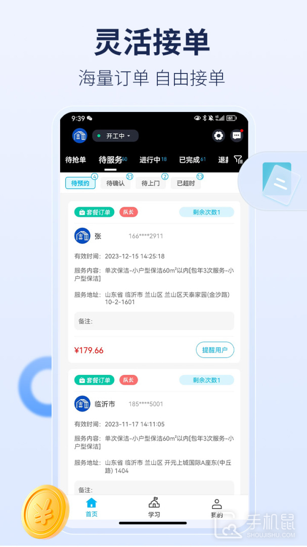 周周家服 v1.97.13