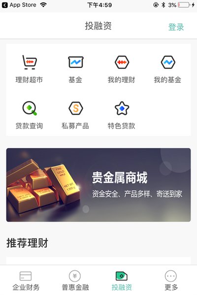 农业银行企业掌上银行app2025