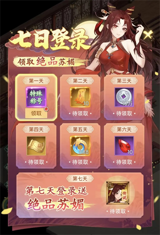 开荒攻略配图6