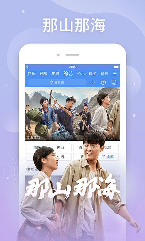 百搜视频电视剧免费观看大全截图