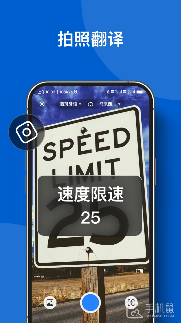 你好翻译官 v1.3.7