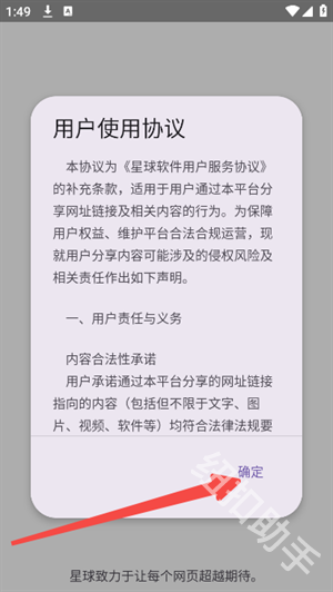 星球世界