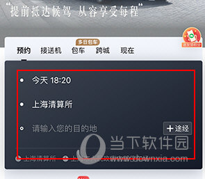 耀出行怎么打车