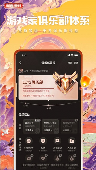 心悦俱乐部1