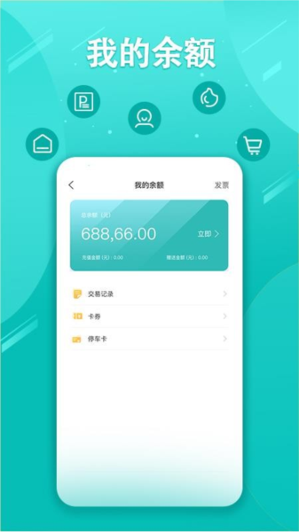 笑停天下APP1