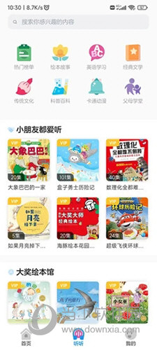 豚小蒙