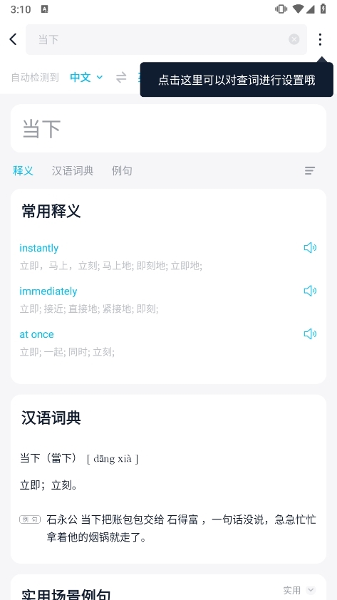 金山词霸
