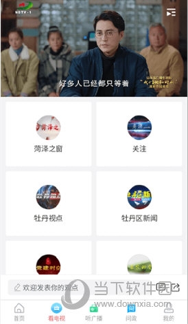 牡丹融媒