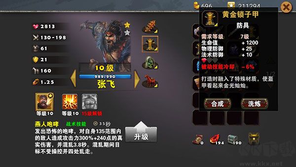 策马守天关单机版