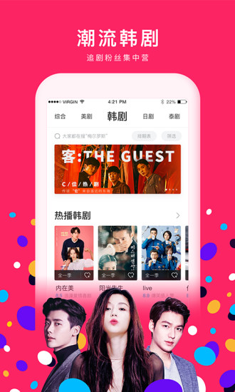 人人视频截图3