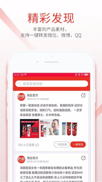 色拉新零售1