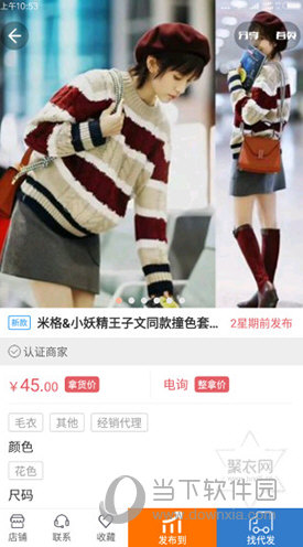 聚衣网