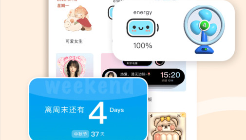 布橘小组件app下载最新版