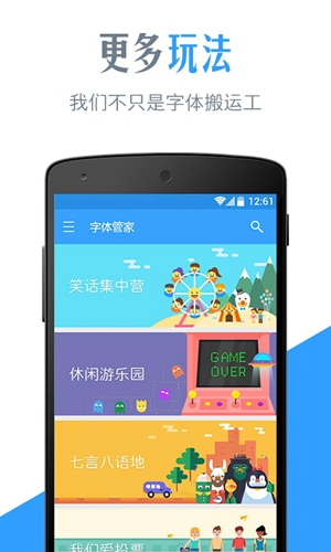 字体管家app v7.0.0.9