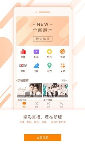 云图手机电视