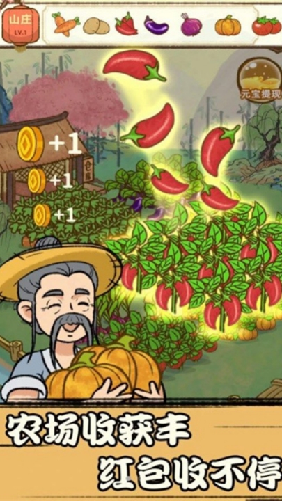休闲田园红包版下载 v1.0.0