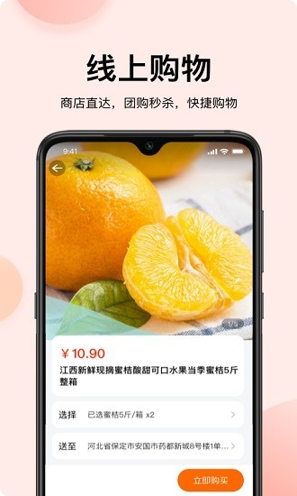 蜗丁用户端app v1.0.20安卓版下载