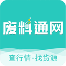 废料通网app下载