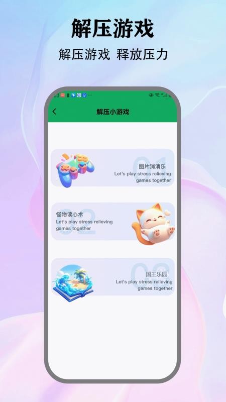 Stress软件 1.2