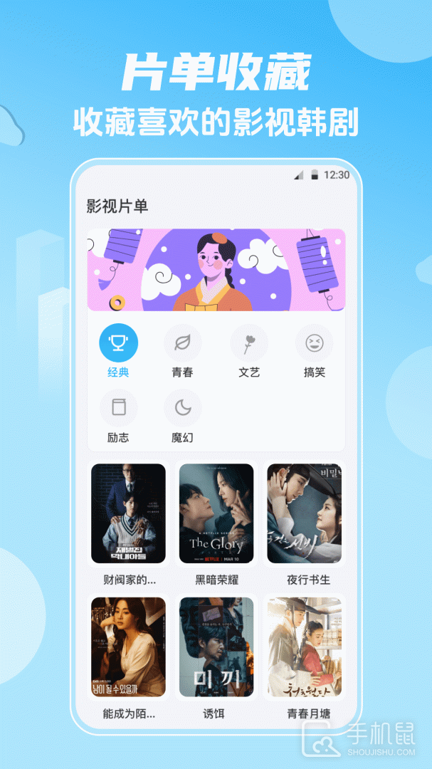 影视大全HD韩剧 v6.3.313